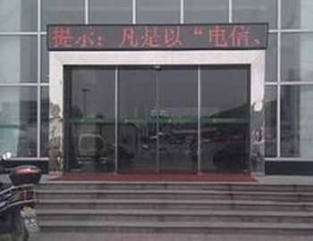 不銹鋼玻璃自動感應(yīng)門 不銹鋼玻璃自動感應(yīng)門