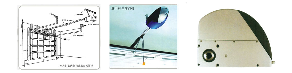 家用車庫門 家用車庫門