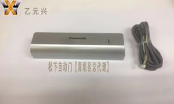 松下重疊自動(dòng)門(mén)傳感器 松下重疊自動(dòng)門(mén)傳感器