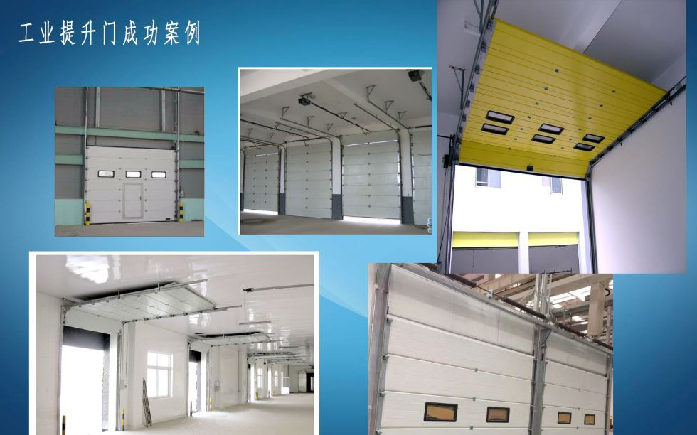 工業(yè)提升門 工業(yè)提升門