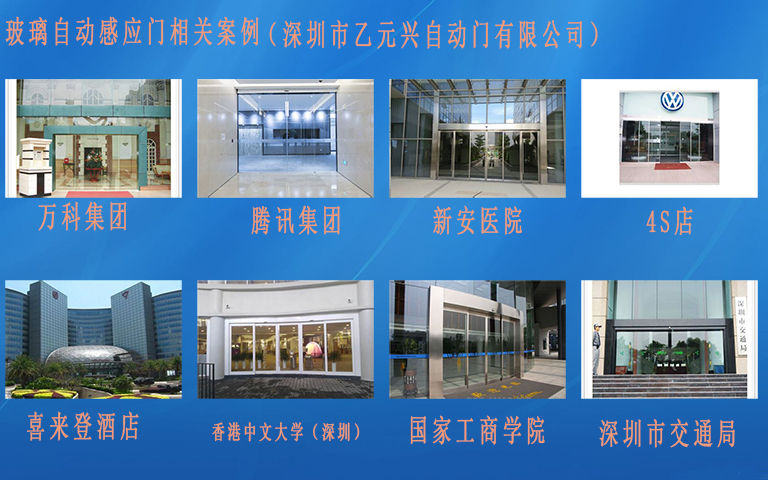 自動(dòng)感應(yīng)門 自動(dòng)感應(yīng)門