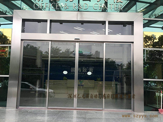 致君制藥-大廈寫字樓(辦公樓)感應平移門 致君制藥-大廈寫字樓(辦公樓)感應平移門