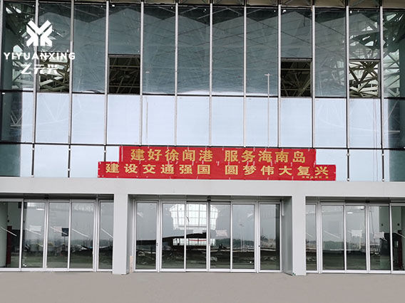 湛江徐聞港自動(dòng)門(mén)整體解決方案 湛江徐聞港自動(dòng)門(mén)整體解決方案