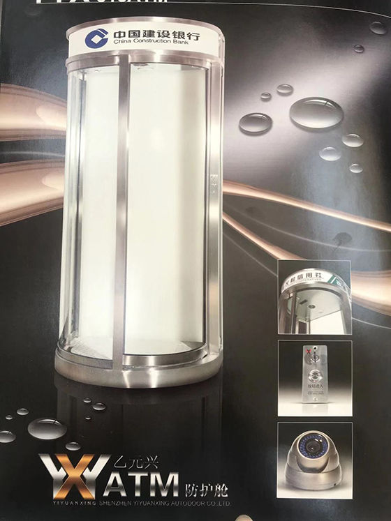 弧形自動(dòng)防護(hù)艙-成品效果圖 弧形自動(dòng)防護(hù)艙-成品效果圖