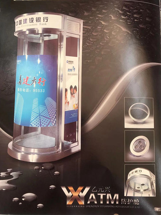 半弧形自動(dòng)防護(hù)艙-成品效果圖 半弧形自動(dòng)防護(hù)艙-成品效果圖