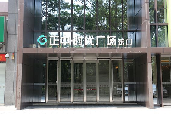 商超自動門感應門安裝工程-乙元興自動門安裝公司 商超自動門感應門安裝工程-乙元興自動門安裝公司