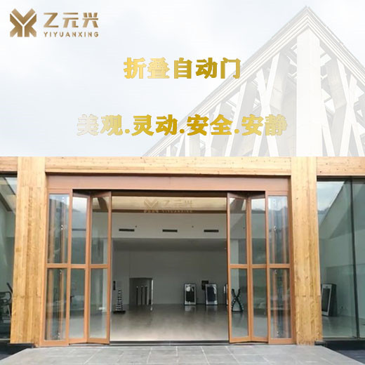 折疊電動感應門 折疊電動感應門