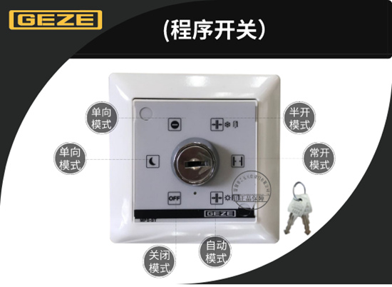 蓋澤自動(dòng)門程序開閉產(chǎn)品圖片 蓋澤自動(dòng)門程序開閉產(chǎn)品圖片