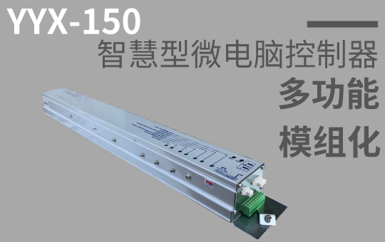 乙元國產自動門機YYX-150 乙元國產自動門機YYX-150